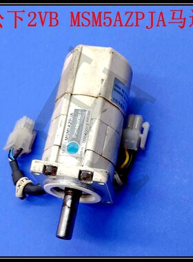 贴片机配件MV 2VB 2F传板马达MSM5AZPJA拆机马达