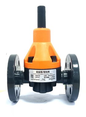 186-F塑料UPVC法兰式安全阀背压阀/单向泄压阀DN15/20/25压力调节