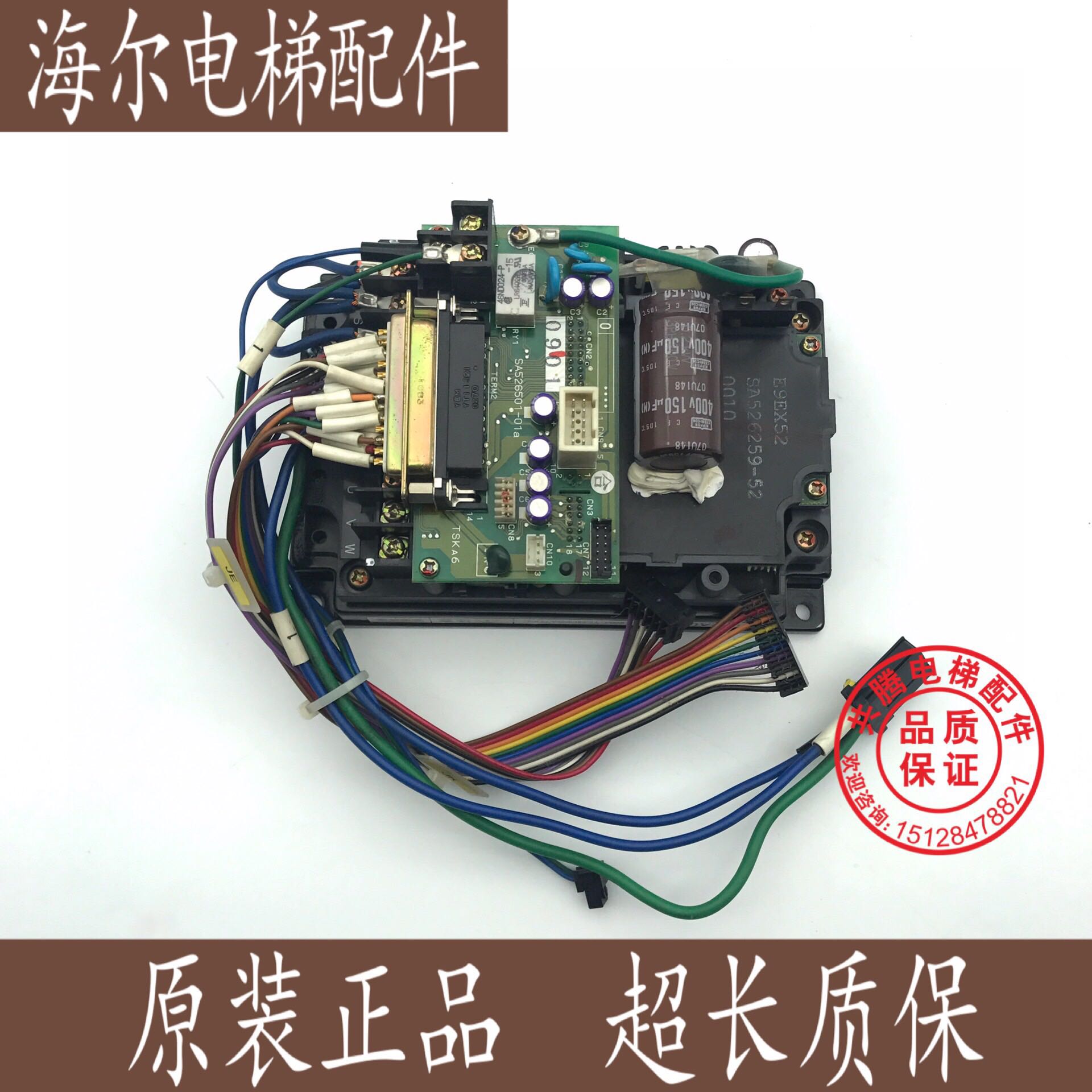富士达电梯配件SA526501-01A FVR0.2E9S-2FR2 门机控制器底座现货