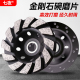 金刚石磨片石材打磨片角磨机水泥地面神器石头磨盘混凝土抛光工具