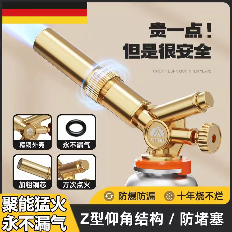 德国全新升级纯铜烧猪毛喷枪烘焙烧烤点火器烤肉皮手持卡式喷火枪