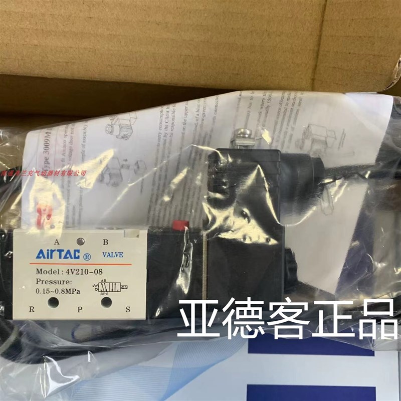 亚德客防爆电磁阀B03-4V210-08DC24V  B03-4V21008B B03-3V210-08