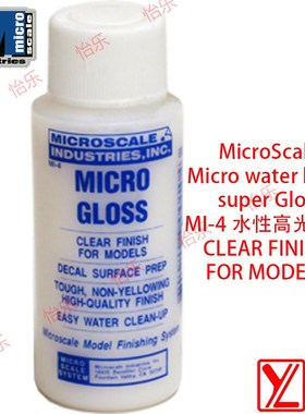 美国MicroScale Micro waterbase super Gloss MI-4 水性高光光油