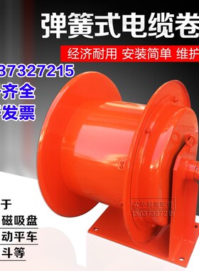 电缆卷筒起重机电磁吸盘电动平车收线卷线器JTA型弹簧式电缆卷筒
