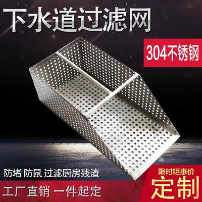 酒店饭店餐厅食堂厨房排水沟过滤网结实隔网小吃店滤水网封口订做