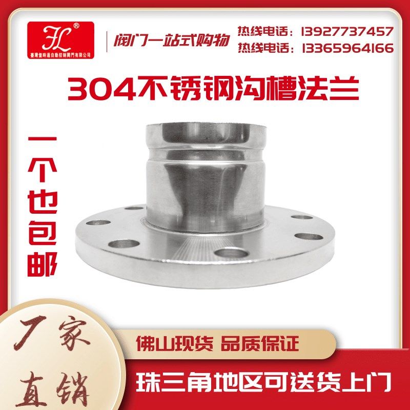 304不锈钢沟槽法兰镜面消防法兰工业给水排水法兰配件拷贝林滚砂,金属材料及制品,金属罐/桶/瓶,淘宝优惠券,粉丝福利购,淘宝优惠卷