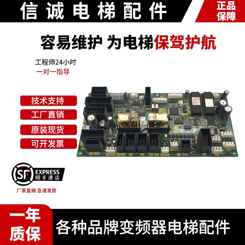 富士达电梯配件/轿顶板富士达IF82d/IF82C/IF142/IF118A通讯板