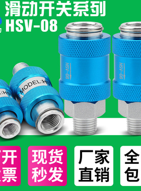 小型气动手滑阀HSV-08/10/15滑动开关4分手推阀MS-22MF2分排气阀