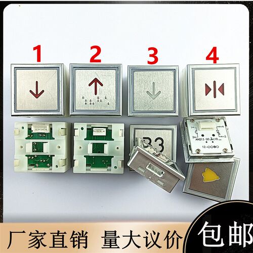 蒂森电梯配件DA280/DA283/10131大方形MTD288/AN213超薄外呼按钮