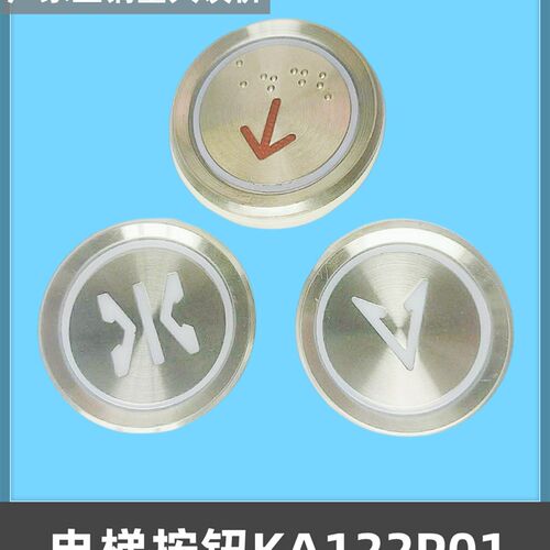 适用于奥的斯电梯按钮KA122P01 BA530 MTD330按键24v A4J13389 A2