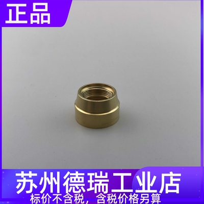 42.0001.4153固定座42.0001.5044 导电嘴座42.0100.0449绝缘垫