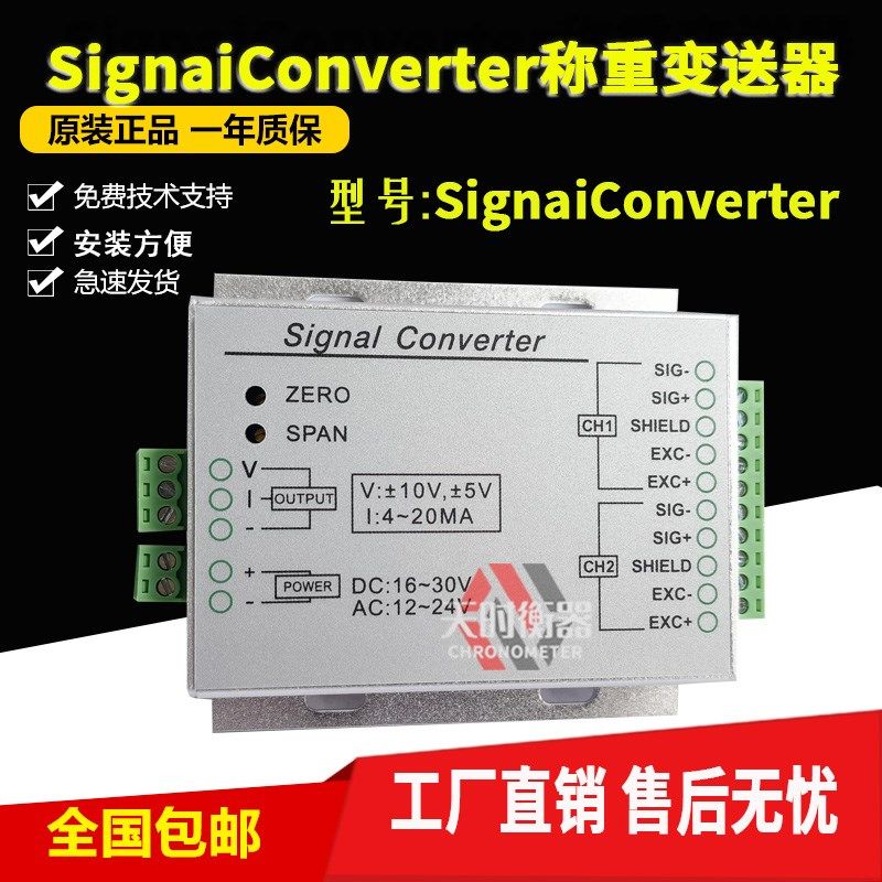抗干扰高精度2路称重变送器/称重传感器重量变送器4-20MA/0-10V