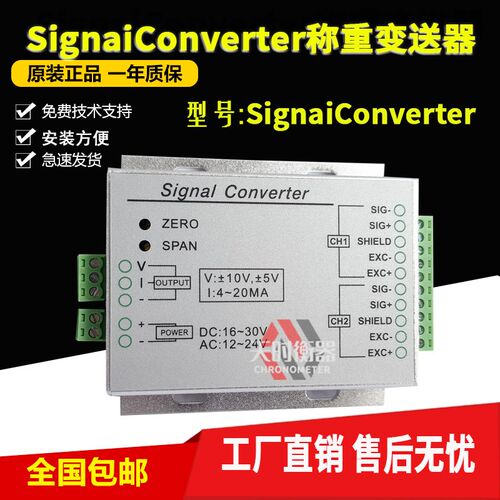 抗干扰高精度2路称重变送器/称重传感器重量变送器4-20MA/0-10V