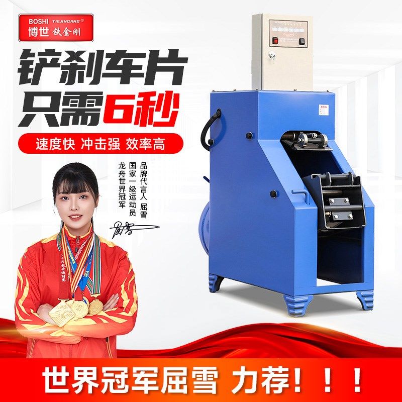 刹车片铲片机 电控气动全自动汽车刹车蹄片铲铆机 铲皮除片剔片机
