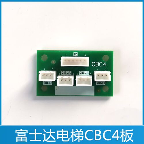 富士达电梯插件板CBC4 轿顶 机房控制板 A3J249987 A3N249988 板