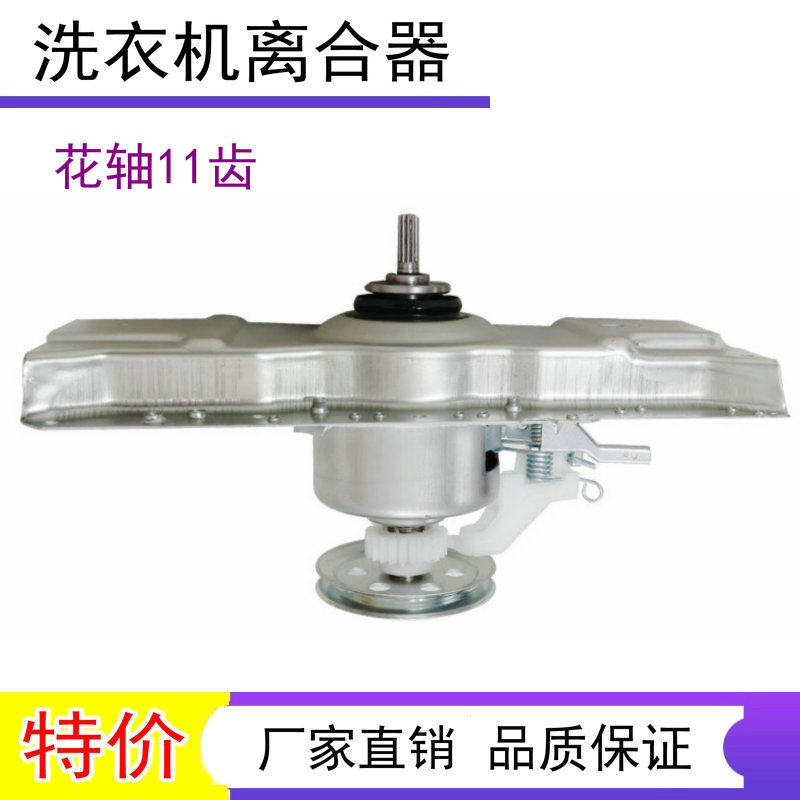 海尔洗衣机XQB60-Z918FM减速离合器XQB70-7288A专用号0030805973