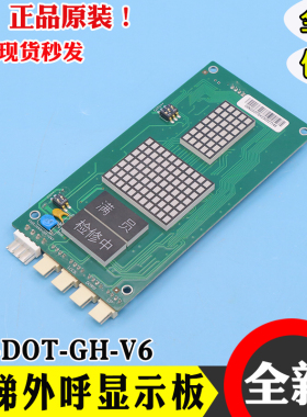 电梯外呼板ND-DOT-GH-V6 满员检修中广日电梯MAX-E超薄显示面板全