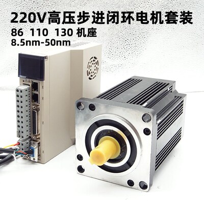 DM3722SH交流三相闭环步进电机驱动器厂家适配86 110 130步进电机