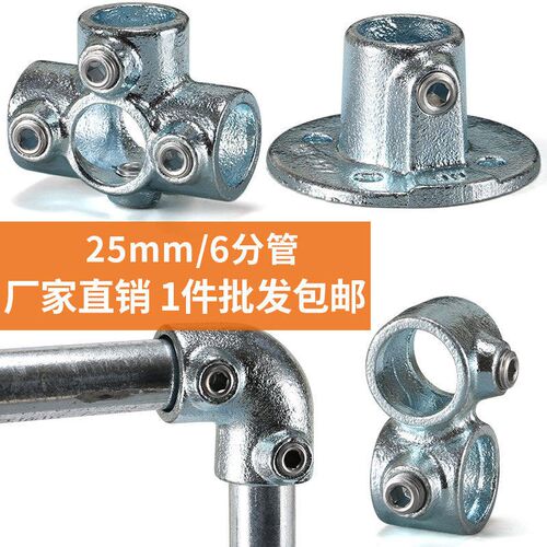 6分镀锌水管连接件淘气堡展示货架围栏护栏圆管植物扣件加厚三通