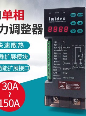 30A合泉TH多功能数字型双排数显带RS485通讯单相SCR电力调整器30A