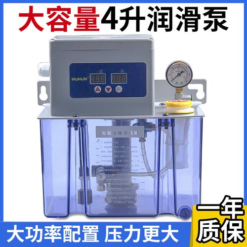 4L升数显加工中心油泵机床全自动注油器电动润滑泵河谷机油齿轮泵