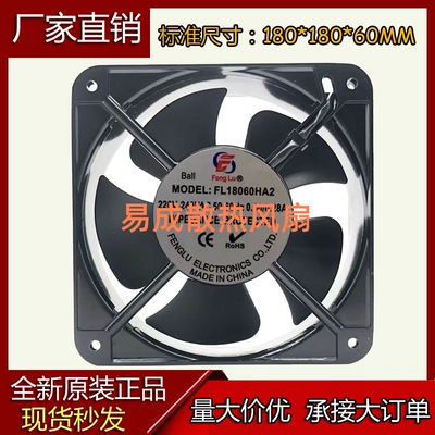 正品全新风机110V 220V 380V FL1806HA2/1/3BAL 58W 18060风扇