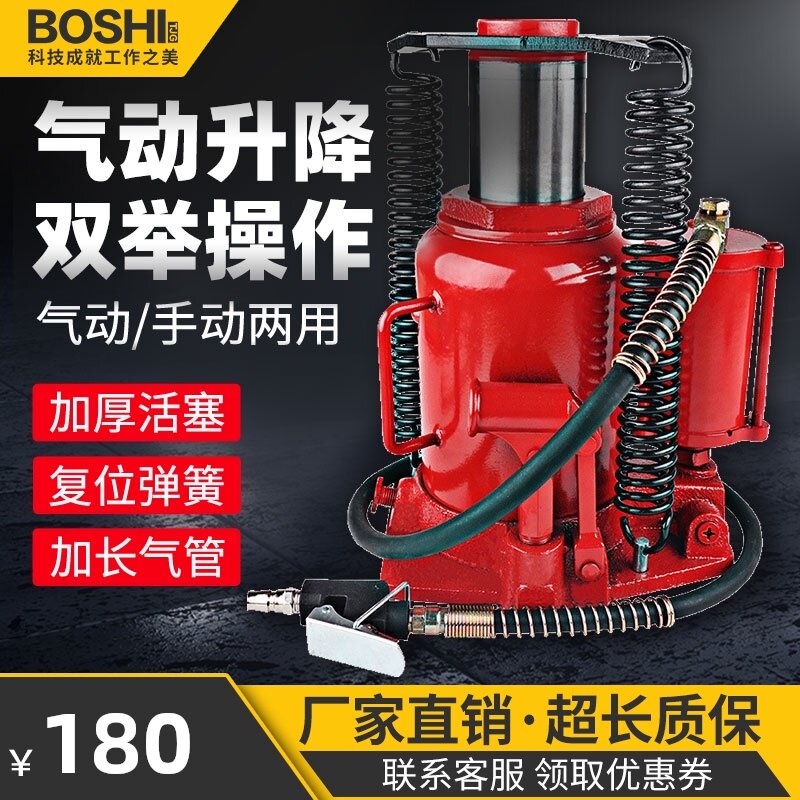 气动立式千斤顶液压20吨32T50 重型油压千金汽修专用换胎工具气顶