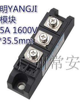 阳继YANGJI 普通整流管模块 MDC-25A/1600V 焊接