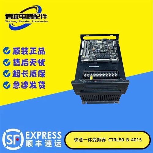 快意电梯一体机变频器CTRL80-B-4015/4011/4018/4022 原装现货