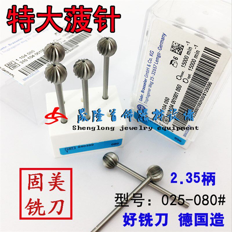 固美车针 特大球针 首饰雕刻刀 雕蜡刀 起版雕刻刀 1#菠针图片