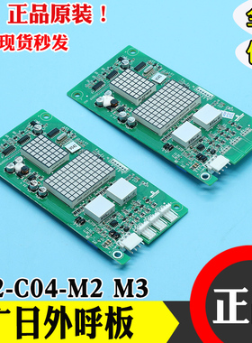 广日电梯显示板外呼G15外招板数显板 G12-C04-M1 M2 M3 02010776