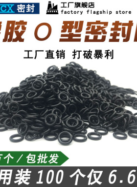 丁晴橡胶O型圈外径10/10.5/11/11.5/12/13/14/15/16*2黑色密封圈