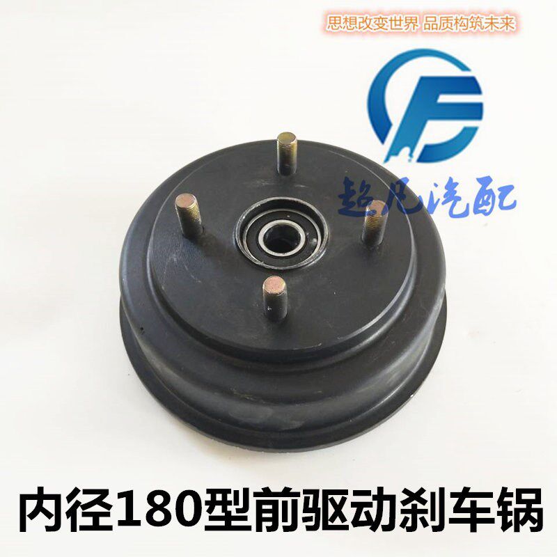 适配赛驰X3中通易咖道爵开拓者宝雅雅贝前驱型后轮刹车锅盖制动鼓