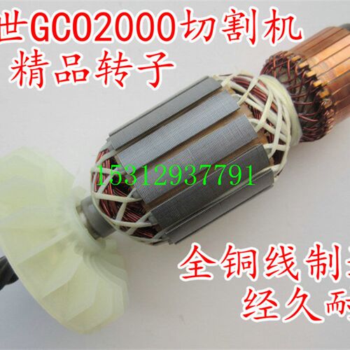 配355切割机转子总长194mm8齿GCO2000钢材机转子钢材机配件