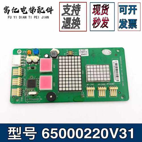 原装广日电梯外呼显示板BX-CAN-C2(G12C-C04) 65000220 -V31/V30