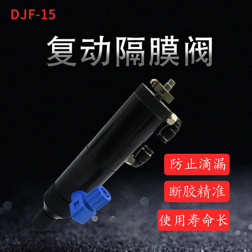 点胶阀 黑色圆形点胶阀 大流量回吸式点胶阀隔膜阀 带回吸功能