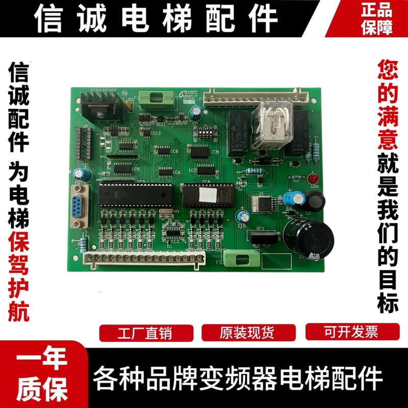 西子奥的斯电梯门机板 XTID30/XTK1005/XTB4351APF 原装现货质保