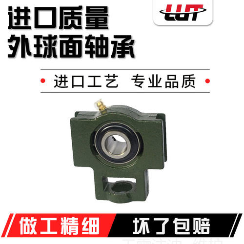 带座轴承 T型滑块座 外球面轴承UCT203 T204 T205 T206 T207 T208