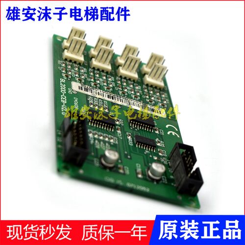 沈阳蓝光轿内扩展板BL2000-CEB-V2.pcb/V2.0轿厢指令板电子线路板