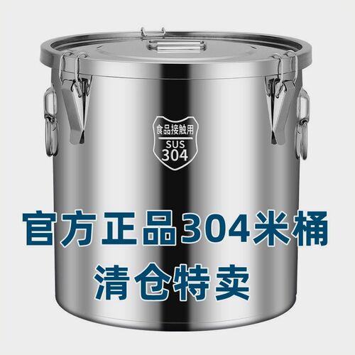 304不锈钢密封桶防虫防潮米缸家用316米桶汤桶米桶304不锈钢汤桶