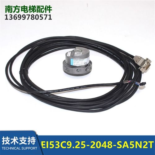 电梯配件DAA633AW1汇通EI53C9.25-2048-SA5N2T编码器带线线长7米