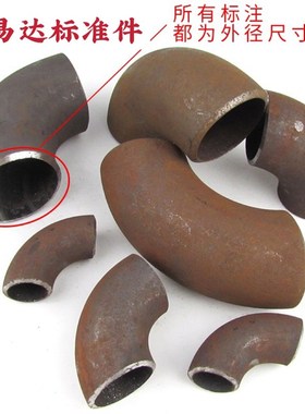 16Mn焊接弯头低合金Q345材质弯头90度焊接弯头1.5D长半径弯头