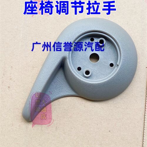 适用上汽大通V80座椅扶手座椅调节拉手把手座椅把手大通V80座椅器