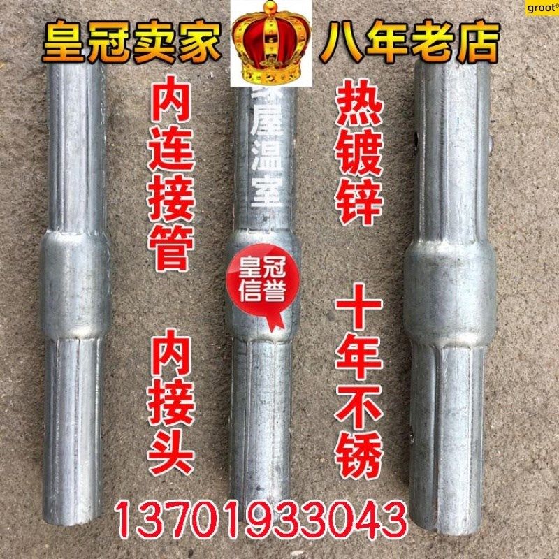 大棚配件钢管直接头直管 连接管内连接头卷膜杆连接管热镀锌