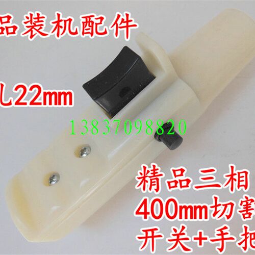 三相金属切割机手柄 400mm切割机开关手把 开关手柄 切割机
