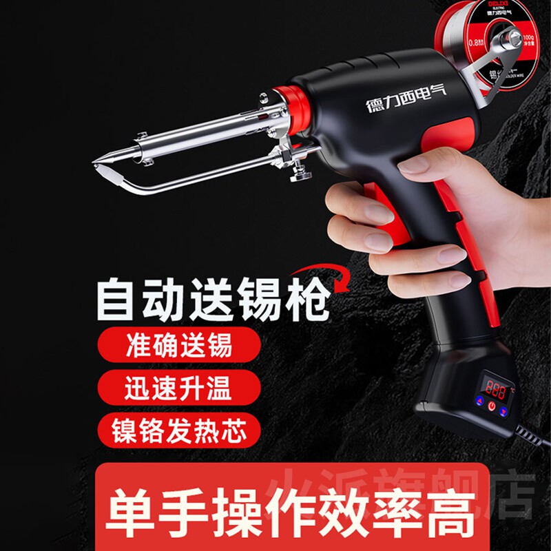 德国精工自动焊锡枪电烙铁维修焊接家用小型锡焊机神器调温专业级