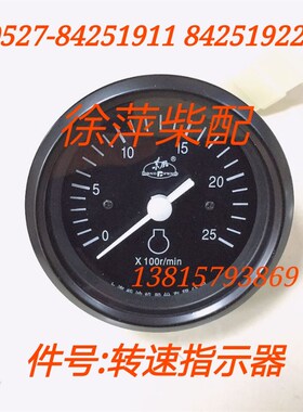 G31-128-01+A上柴转速指示器G128控制箱仪表6135转速表转速探头