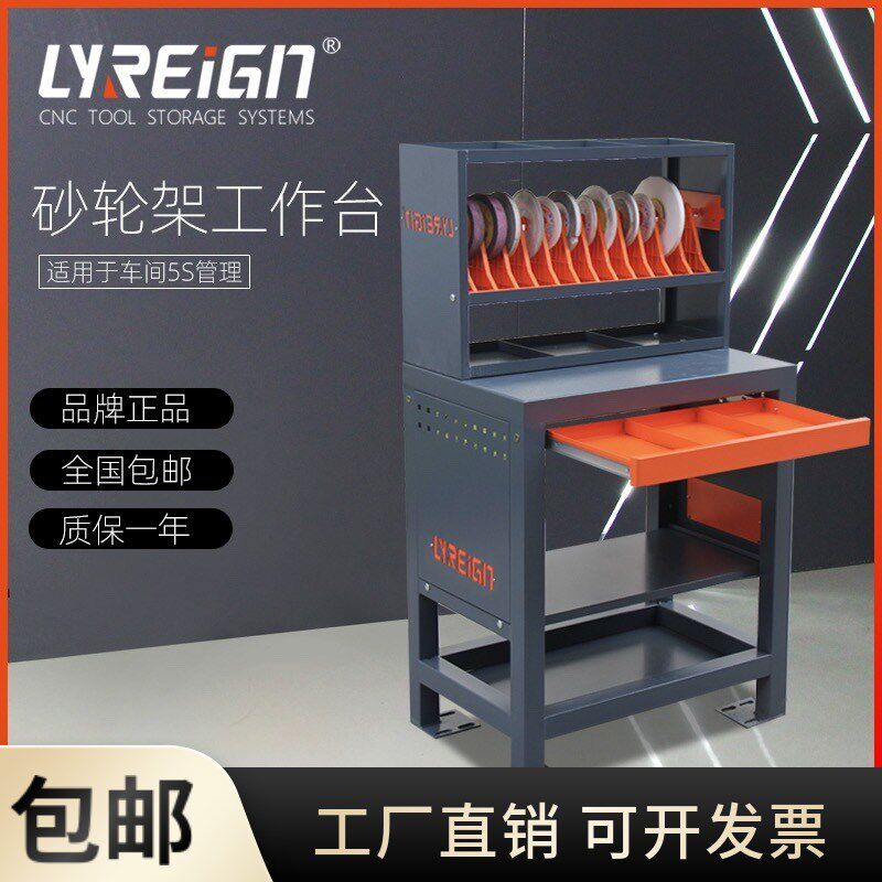 瑞格砂轮整理架砂轮摆放架26片砂轮置物架架耐用四层磨床砂轮柜