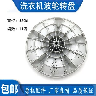 海尔小神童波轮转盘 B5501Z71V XQB55-M1269/B606BM21V/EB72BM2JD