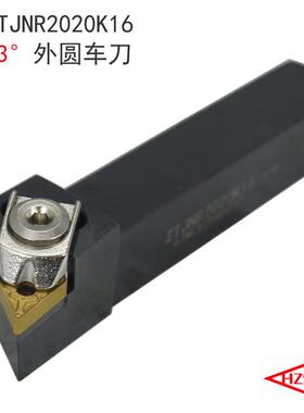 93度外圆数控刀杆 ZTJNR2020K16 ZTJNR2525M16 ZTJNL2020K16